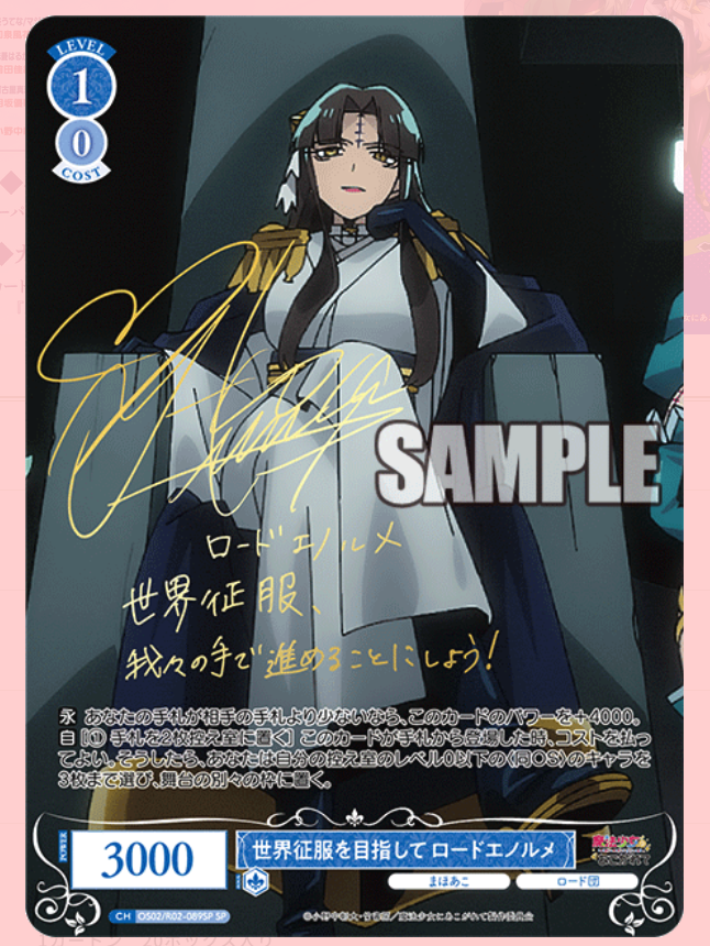 Weisse Schwarz Rose Gushing Over Magical Girl