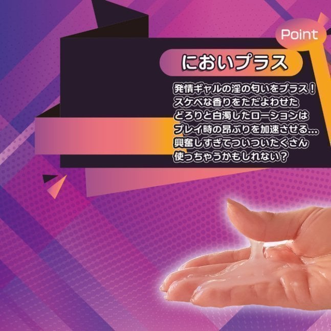 Super Super Gal Rich Lotion