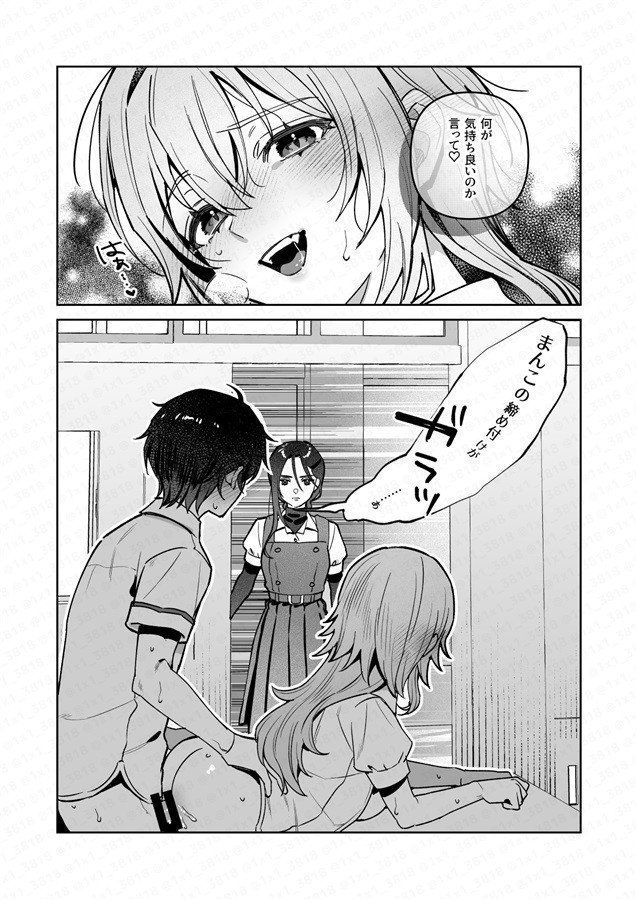 Yazuki Sisters' Emergency Food 6