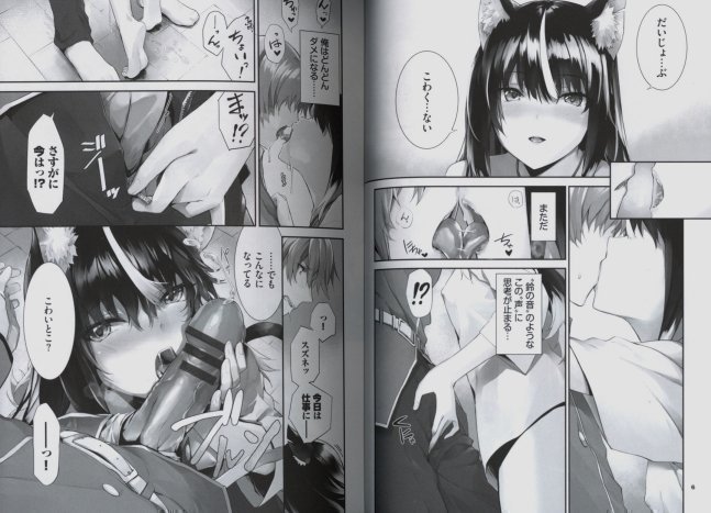 Lycoris of Kemomimi vol. 3