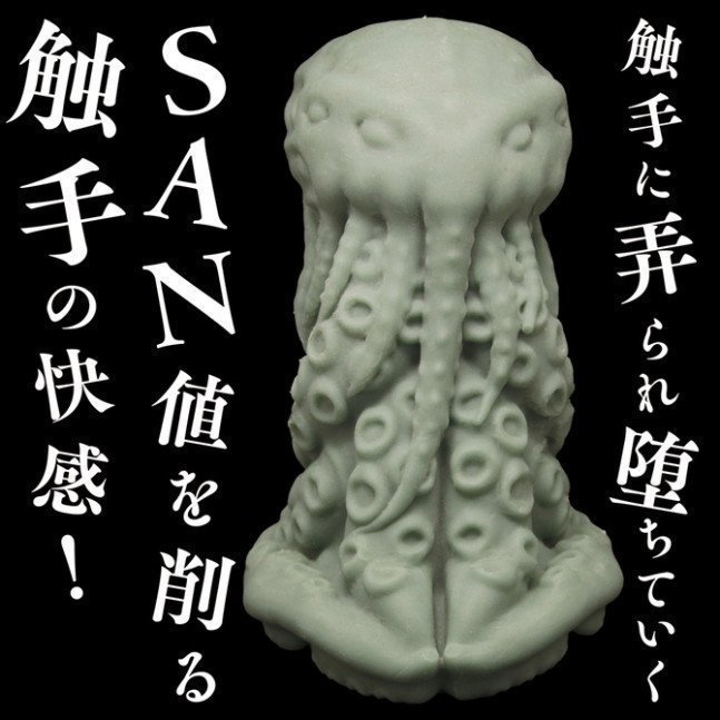 Cthulhu Hole