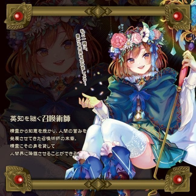 Summoner Atelier Onahole