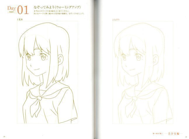 Character Illustration Workbook - Only Tracing, Skill Up!