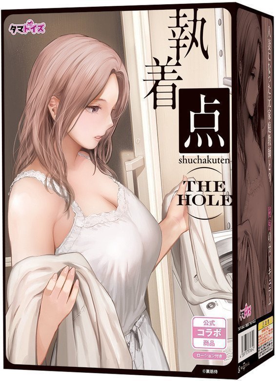 *Final Price* Shuchakuten THE HOLE