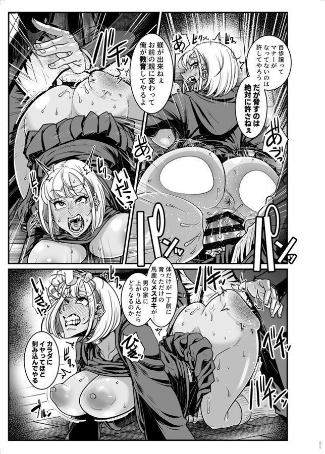 Vigilante Old Man vs. Outlaw Kuro Gal Omnibus