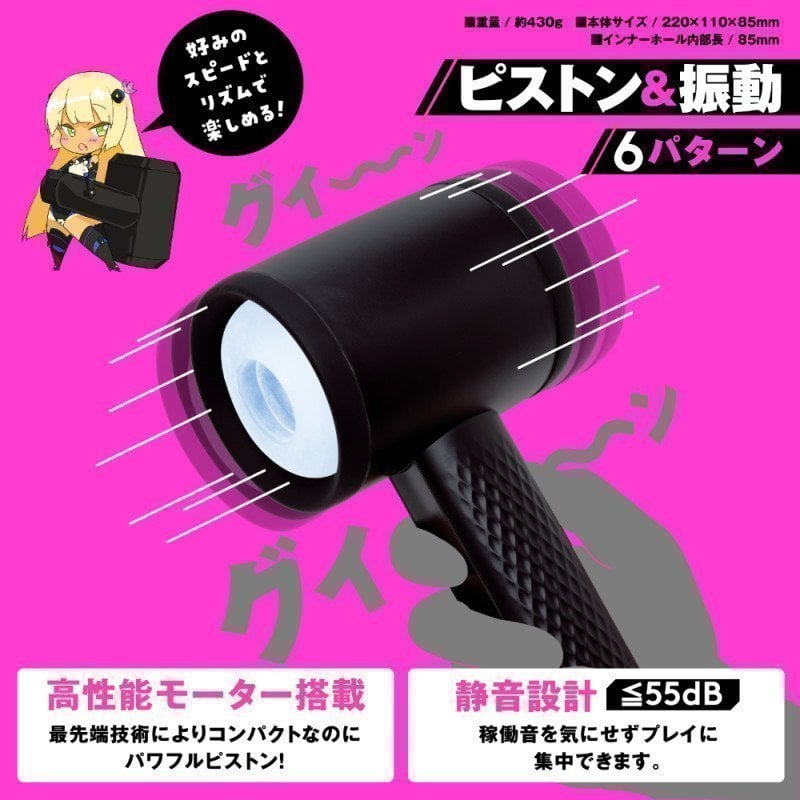 PUNIANAROID 15 -- Automatic Masturbation Technology (Puni Ana Roid)