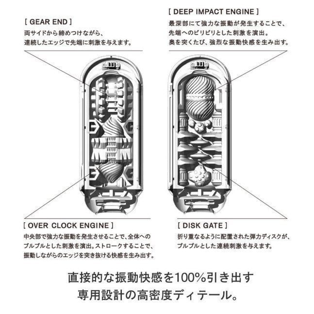TENGA FLIP 0 (ZERO) ELECTRONIC VIBRATION