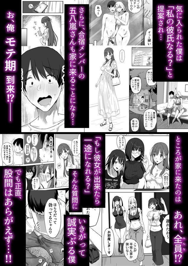 My Room Turns To Be A Hangout For The Members of The Sexual Activity Club As New Term Begins.