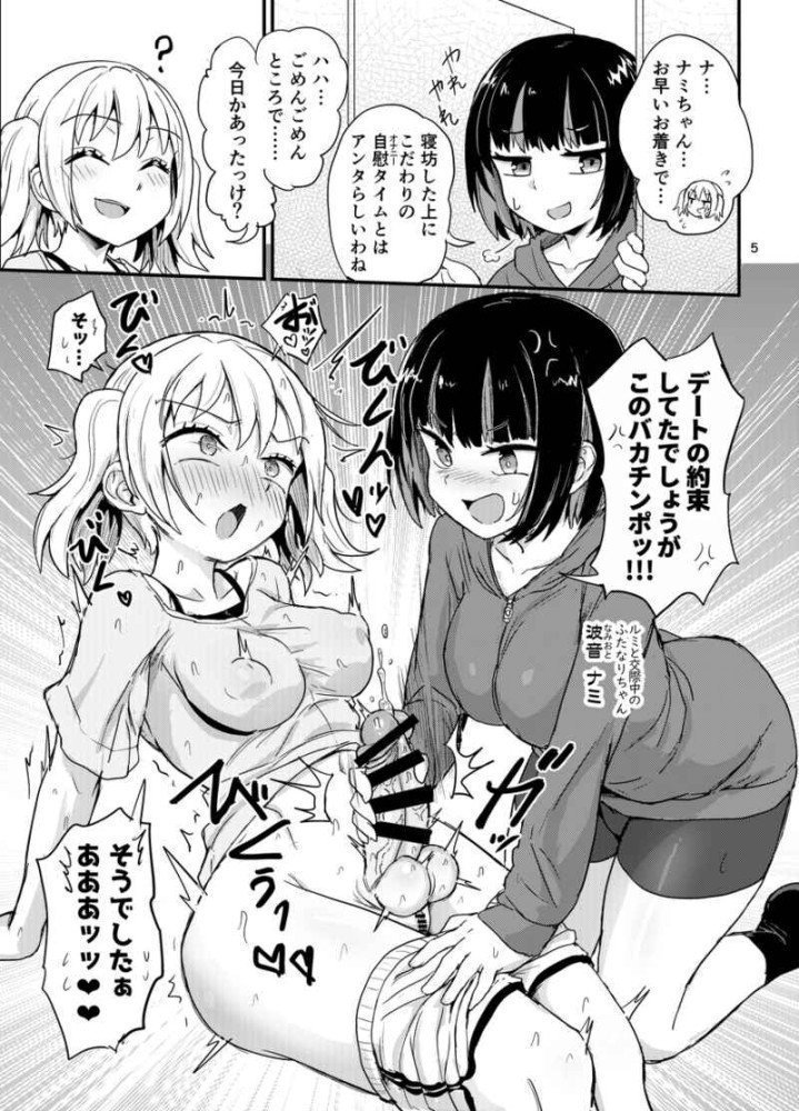 Futanari-chan's Peculiar Preference