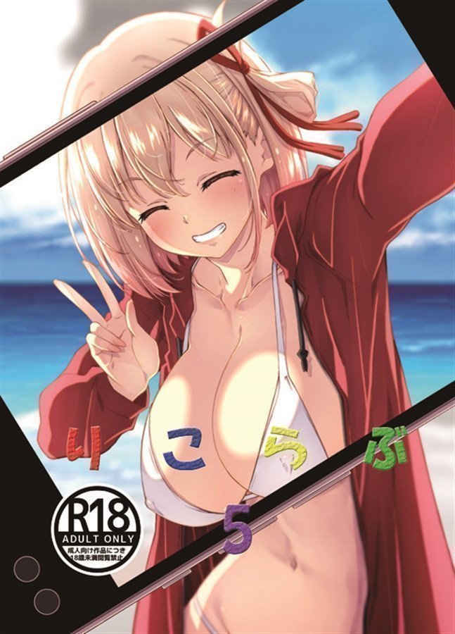 LicoLove 5