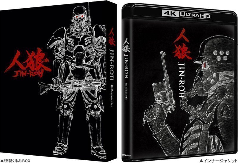 JIN-ROH 4K Remastered Set [4K ULTRA HD & Blu-ray / Limited Release] (English Subtitled & Dub)
