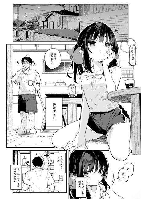 It's All Your Fault. 4 - Zenbu Kimi no Seida
