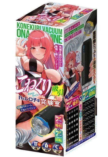 Dr. Reroko's Laboratory -- KONEKURI Vacuum Onahole