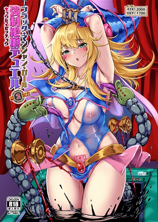 Dark Magician Girl Forced Ecstasy Duel vol.2 J List