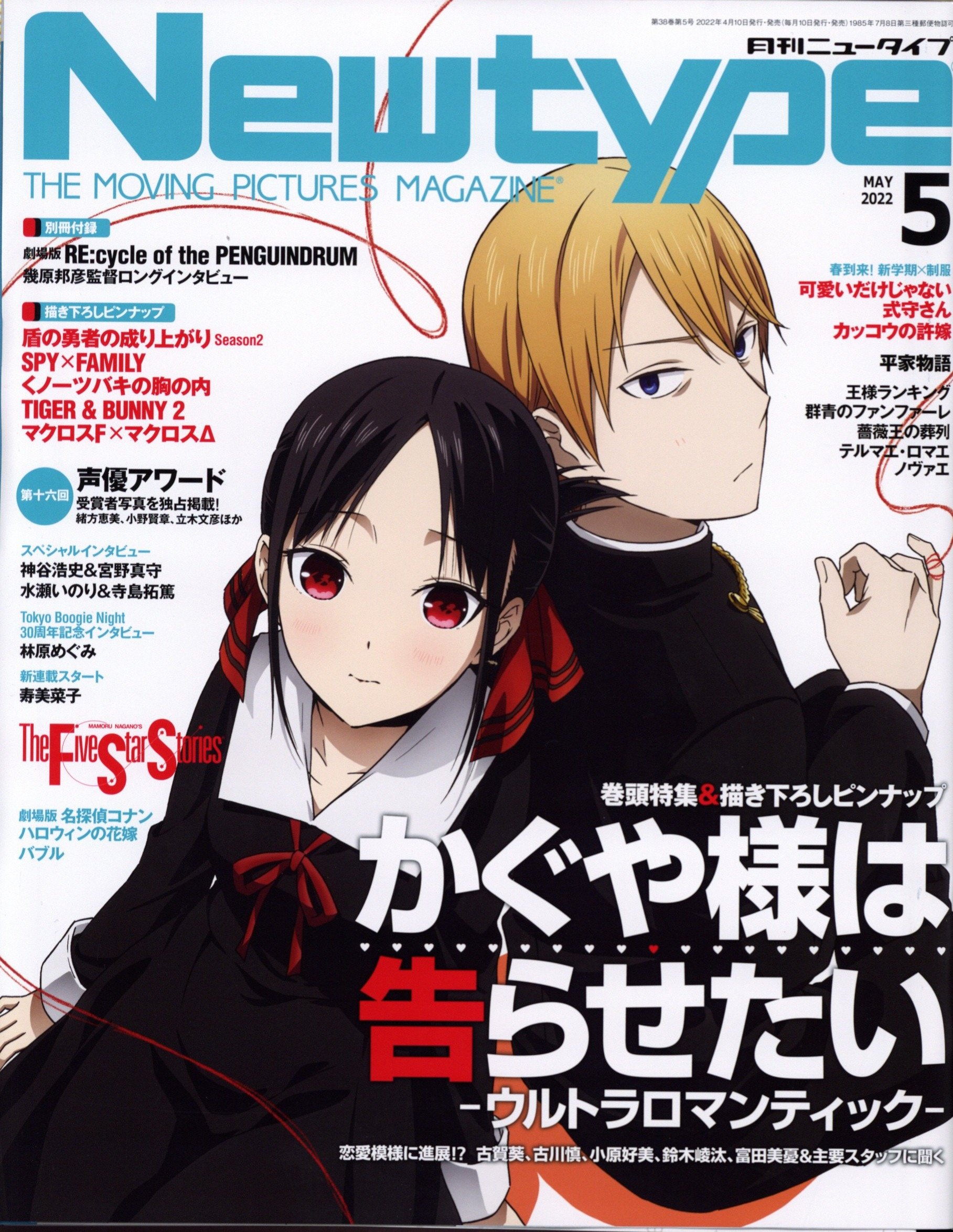 Anime Trending Newtype Magazine February 2021 Issue Cover, 45% OFF