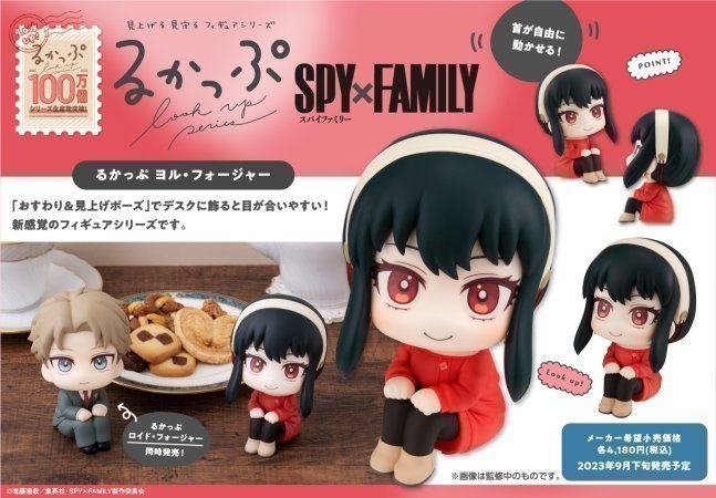 Spy x Family - Yor Forger Lookup Figure – Anime Store Near Me