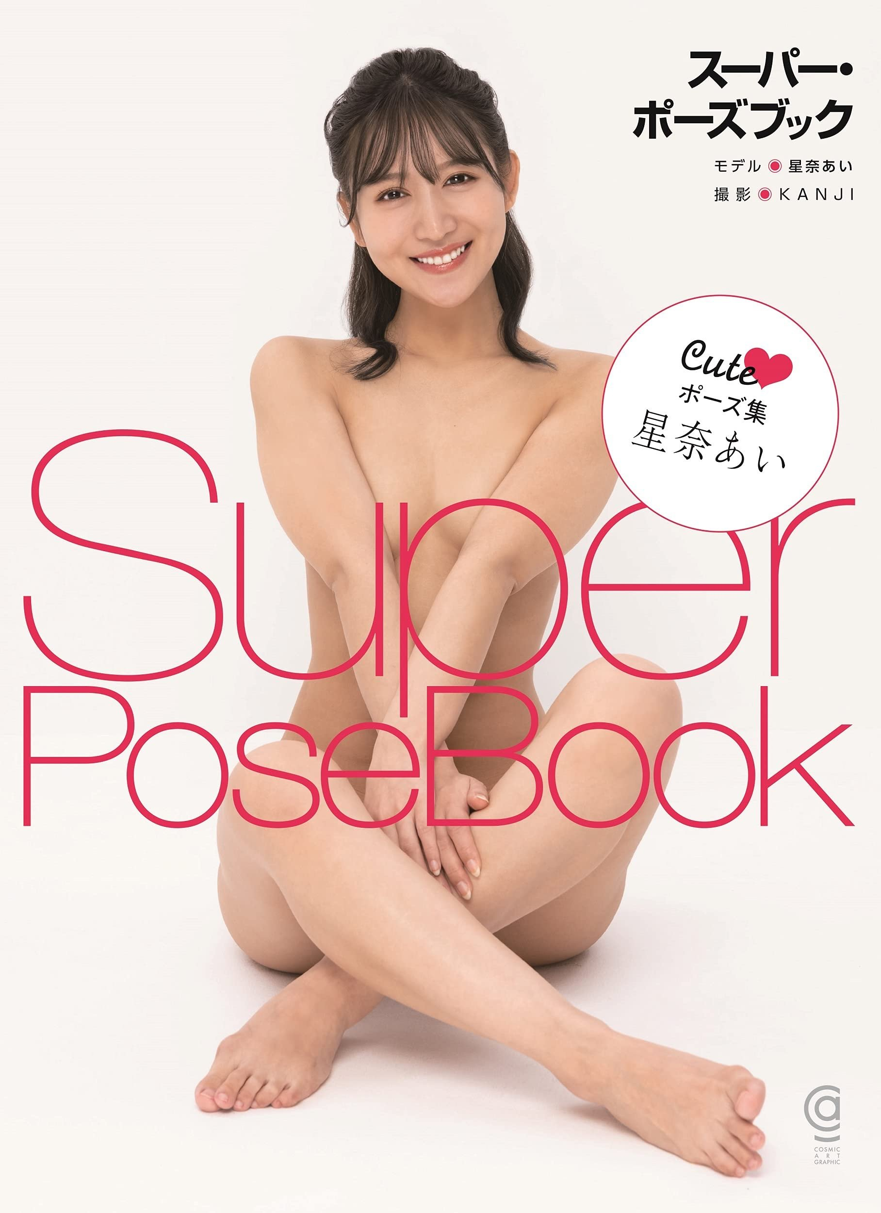 Super pose nude book