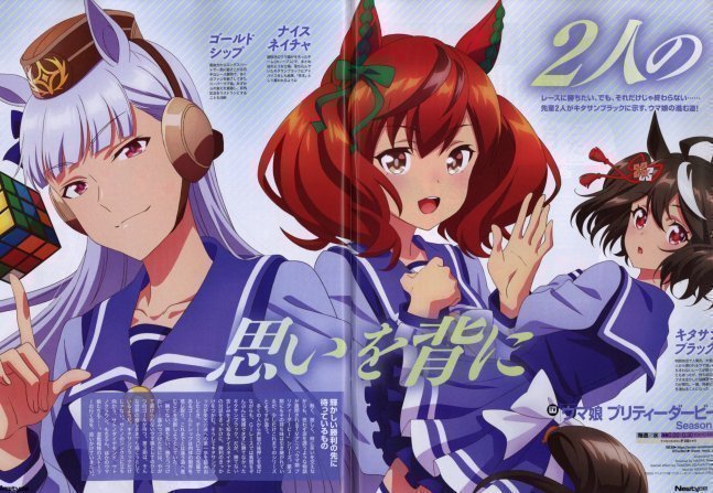 Uma Musume: Pretty Derby Season 3 