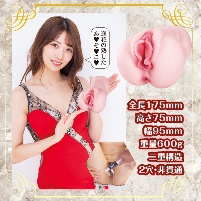 Aika Yamagishi's Secret Part Complete Replica | J-List