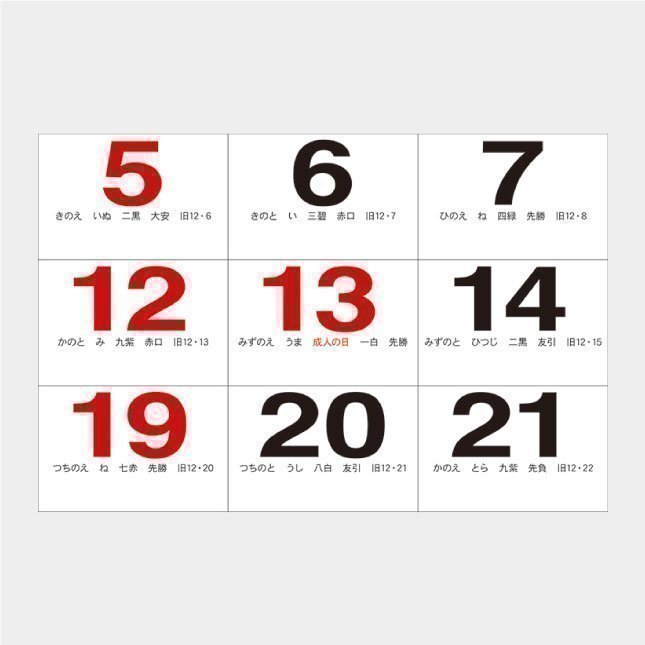 *Clearance Sale* Happy Kappa (2025 Calendar) JList