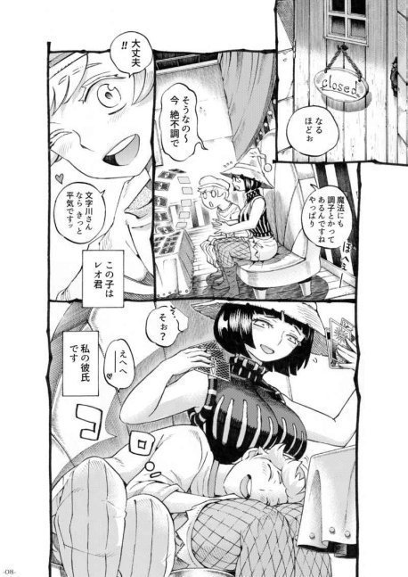A Witch and A Customer Have XXX in the End 3 | J-List