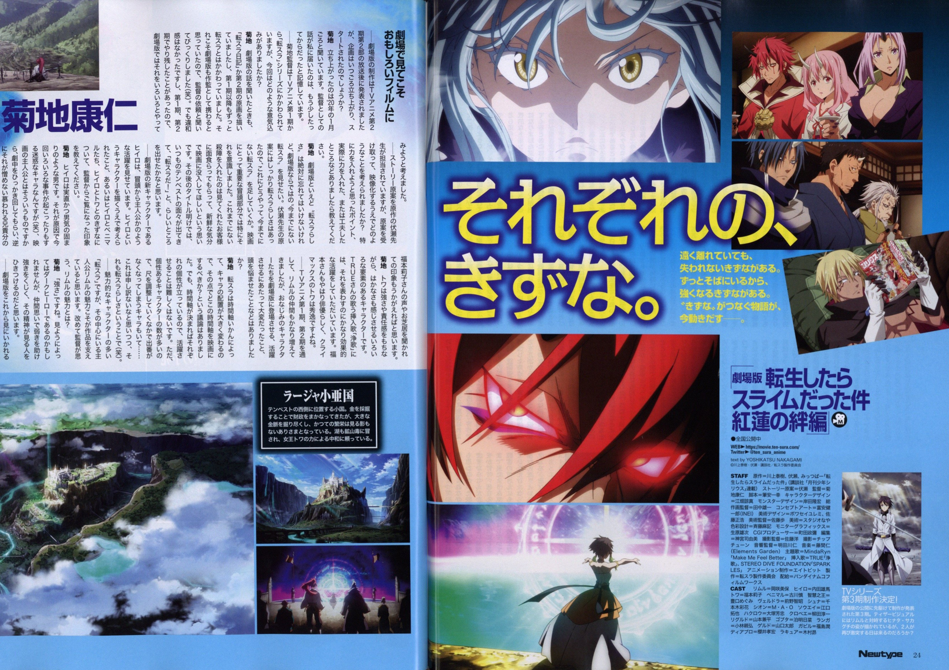 What's in the Newtype June 2023 Issue? Let's Take a Look!