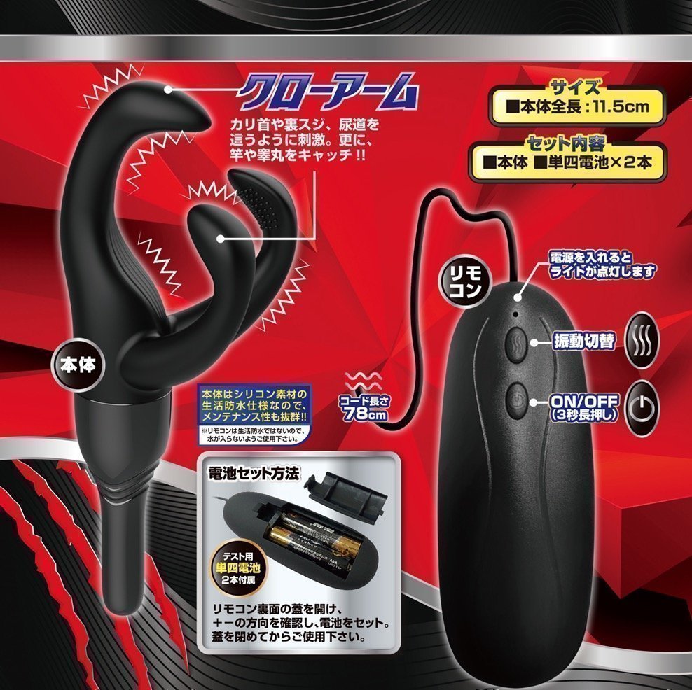 BLACK TOUCH CLAW (Male Glans Vibrator) | J-List BLACK TOUCH CLAW (Male Glans Vibrator) | J-List