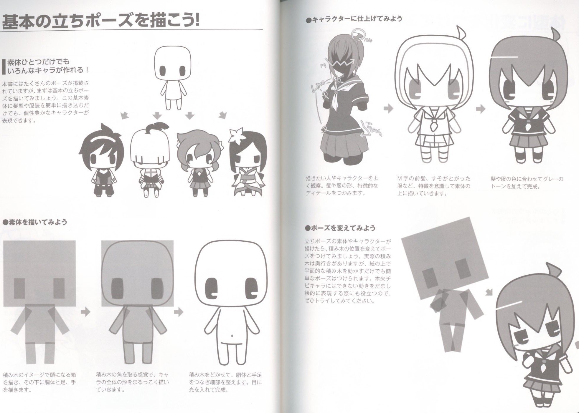 SUPER DEFORMED POSE Collection Girl Character w/CD How to Draw Anime Manga  Book