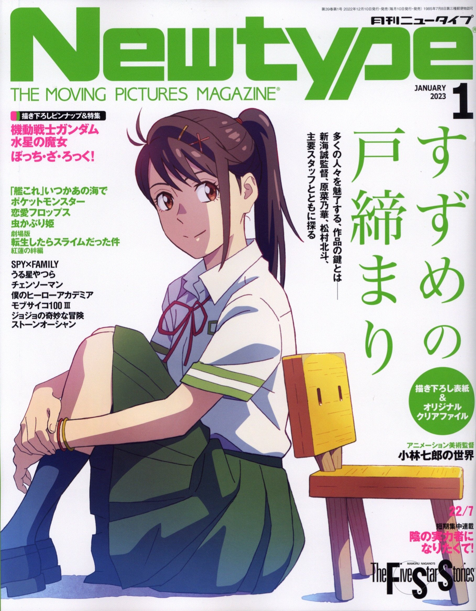Aggregate more than 148 anime magazine latest - ceg.edu.vn