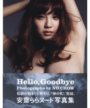 Hello,Goodbye -- Rara Anzai Photo Book
