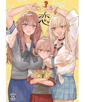 Koi 3 -- My Dress-Up Darling Parody