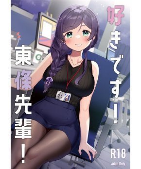 I Love You Toujou Senpai