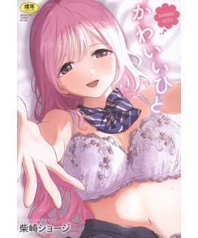 KAWAII HITO