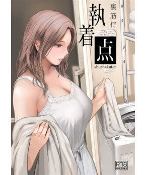 Shuchakuten