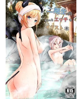 Nikisei no Chotto Ecchina Illustration Book -- 2nd Gen Ecchi Collection