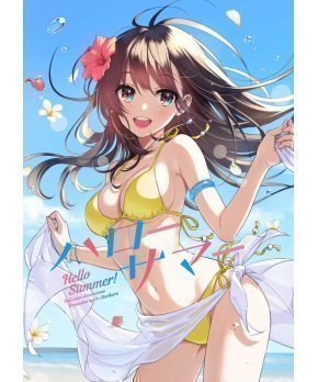 Hello Summer