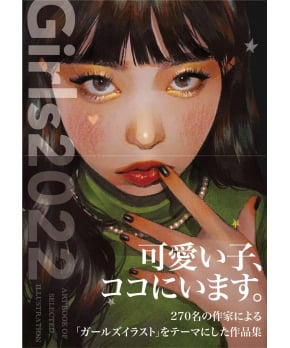Girls 2022 -- Art Book of Selected Illustrations