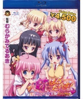 Imouto Paradise! Blu-ray Perfect Version  【Value Price】  (Blu-ray)