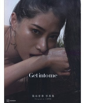 Get into me -- Yuka Someya Photo Book