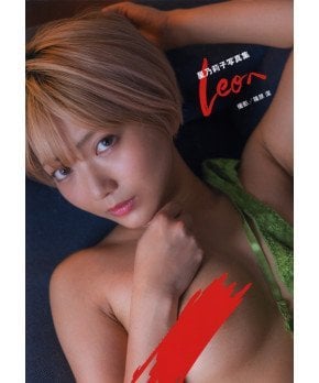 To Leo -- Riko Hoshino Photo Book