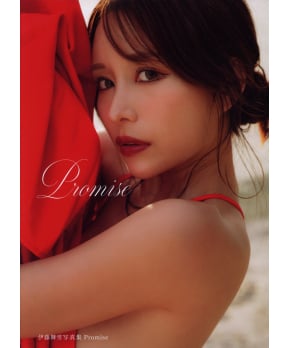 Promise -- Mayuki Ito Photo Book