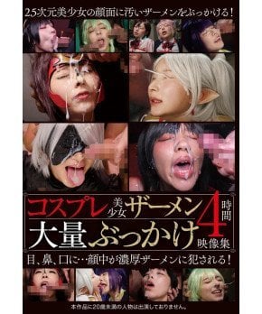 Cosplay Bishojo Semen Bukkake 4 Hours