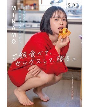 *Time Sale* A very ordinary but ecchi girl -- MINAMO