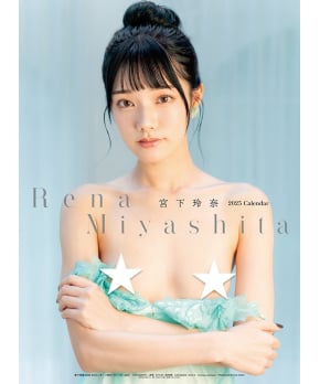 Rena Miyashita - 2025 Sexy Calendar