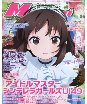 Megami Magazine July 2023