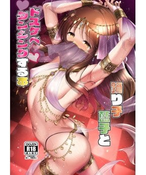 Erotic Dancing With Dancer Aiko