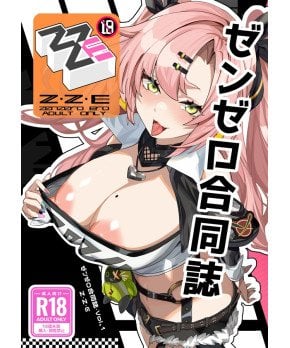 ZENZERO COLLECTION vol.1