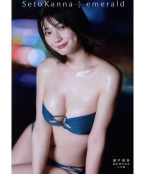 emerald -- Kanna Seto Photo Book