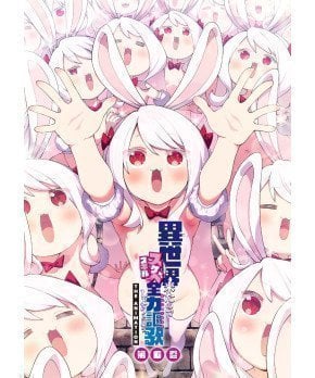 In a Different World, Try All My Might to Enjoy It With My Erotic Skills THE ANIMATION Vol. 6 (Region 2)