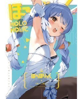 Holo Holic - HoloLive Illustration Book